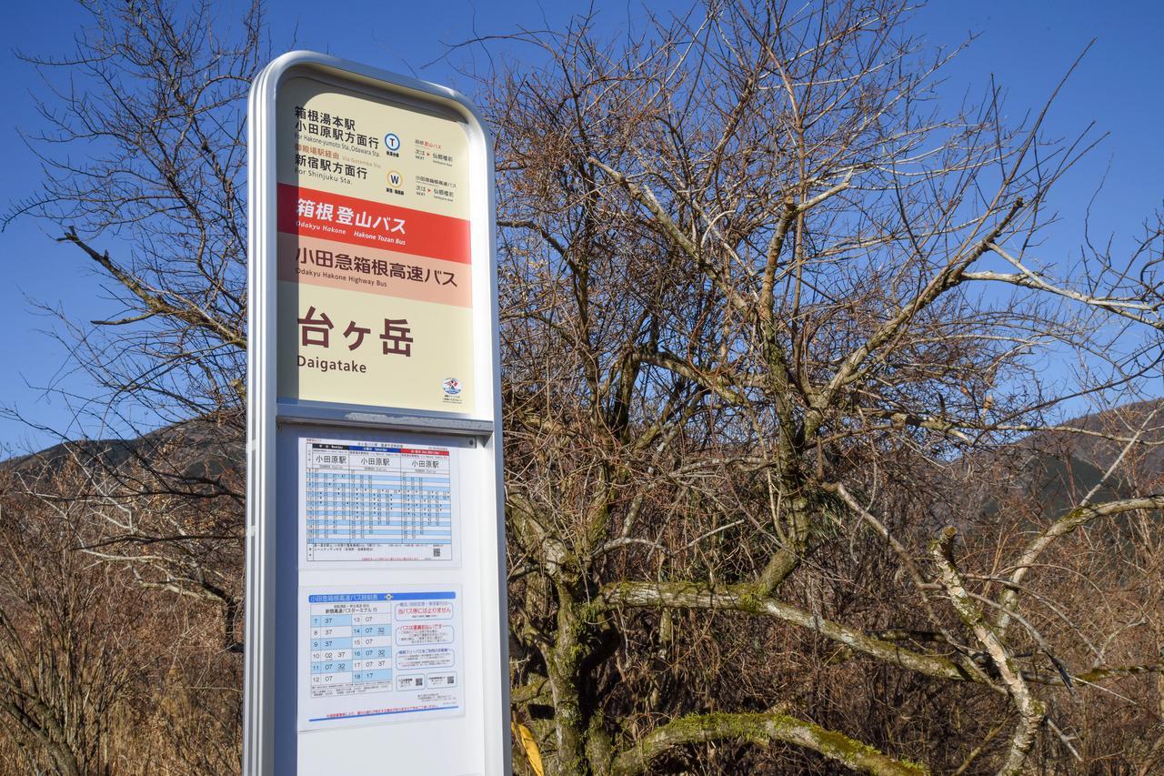 Top Resort Hakone Onsen Goku No Yado エクステリア 写真